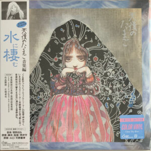 YOSHIHIRO KANNO - TENSHI NO TAMAGO (ANGELS EGG)
