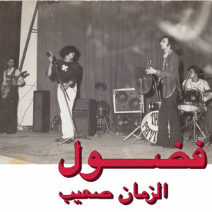 FADOUL - AL ZMAN SAIB
