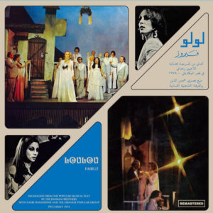 FAIRUZ - Loulou
