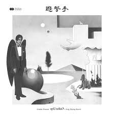AICP-13.jpg AYU TOKIO - Untitled (Limited Edition) Vinyl Record - Image 1