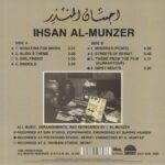 AL-MUNZERIHSAN - SONATINA FOR MARIA Vinyl Record