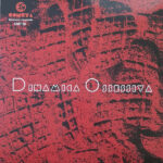 ZITO / NADALIN - Dinamica Ossessiva