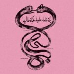 RADWAN GHAZI MOUMNEH & FR√©D√©RIC D. OBERLAND - ETERNAL LIFE NO END - ???? ????? ??????? ?????