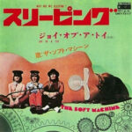 SOFT MACHINE - WHY ARE WE SLEEPING / JOY OF A