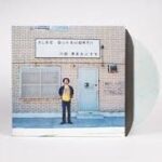 ALEC OUNSWORTH - MO BEAUTY Vinyl Record