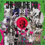 XIAOWANG - KACHAKACHA