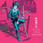 TAKU IWASAKI - NORAGAMI ORIGINAL SOUNDTRACK (OPAQUE ROSE COLOURED VINYL)