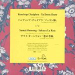 Banchop Chaiphra & Samai Onwong - Ya Doen Show c/w Sakura La Kon Vinyl Record
