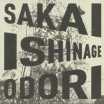 The Sakai Ishinage Odori Preservation Society - Sakai Ishinage Odori