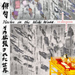 Tim Hodgkinson & Atsuko Kamura - Haiku In The Wide World