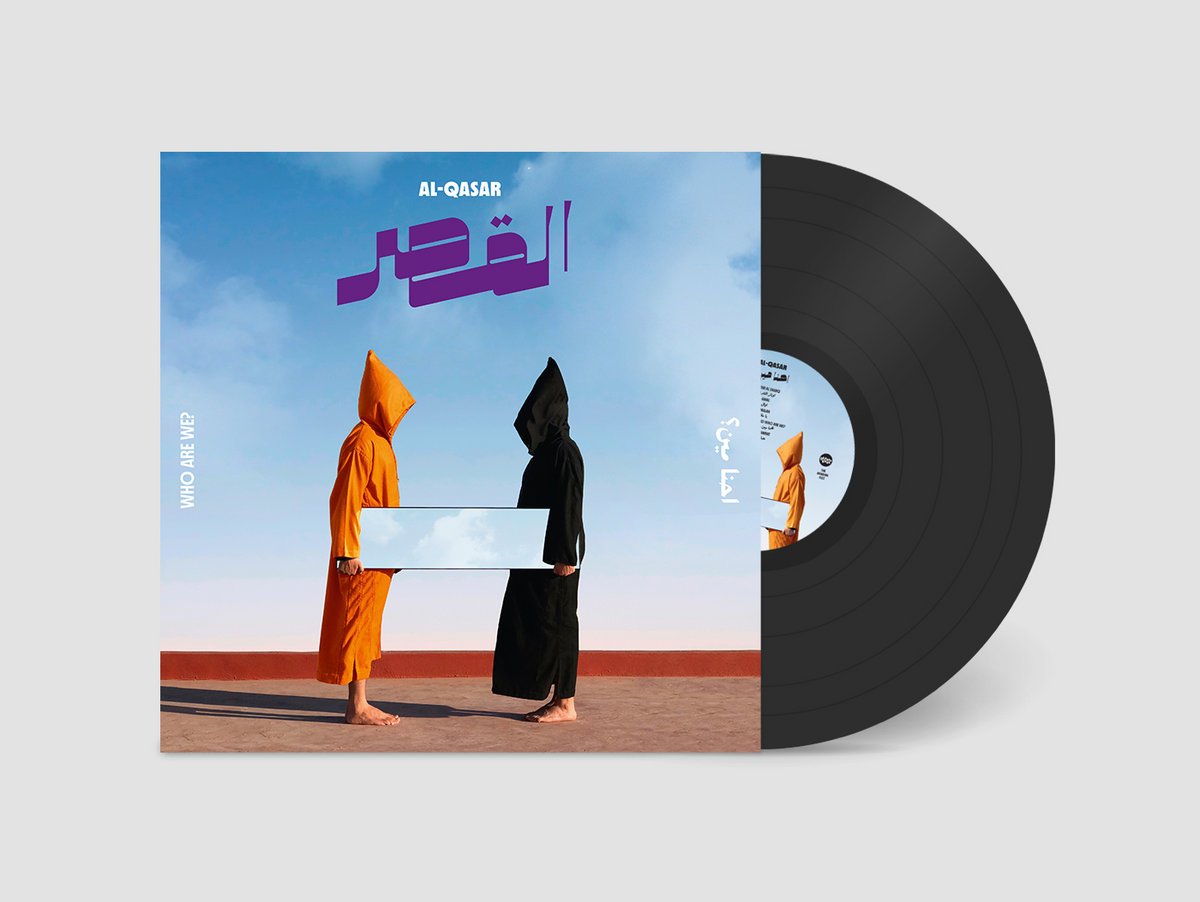 GBLP130.jpg AL-QASAR - WHO ARE WE? Vinyl Record - Image 1