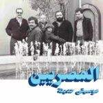 AL MASSRIEEN - MODERN MUSIC