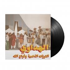 HABIBI011LP.jpg Attarazat Addahabia & Faradjallah - Al Hadaoui Vinyl Record - Image 1