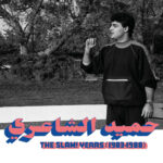 HAMID EL SHAERI - THE SLAM! YEARS