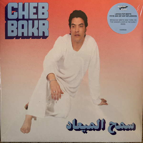 HABIBI029.jpg CHEB BAKR - SAMH ALMEAAD - Image 1