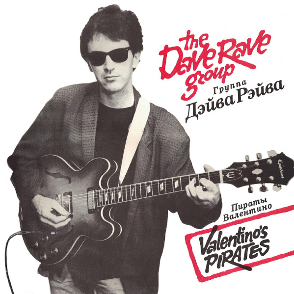 HPR032LP.jpg THE DAVE RAVE GROUP - VALENTINOS PIRATES - Image 1