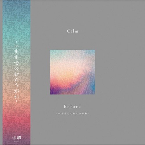 HYR7251B.jpg CALM - BEFORE Vinyl Record - Image 1