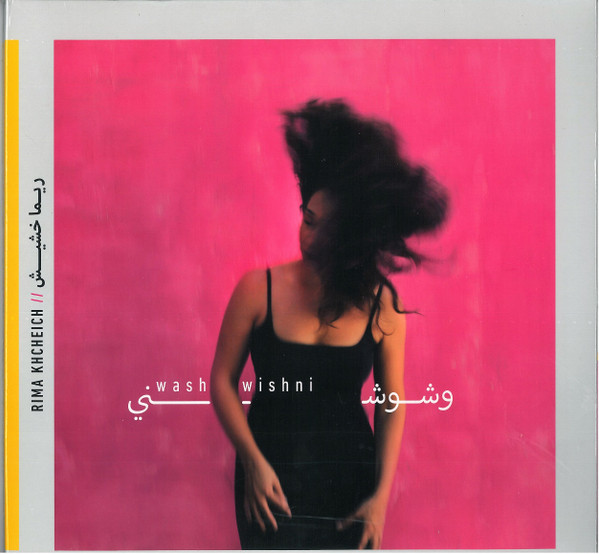 JIM74596.jpg RIMA KHCHEICH - WASHWISHNI (VINYL) - Image 1