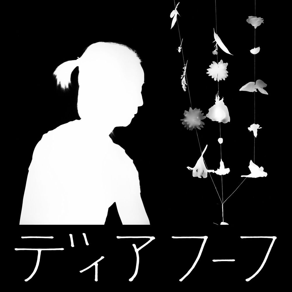 JNR429LPC1.jpg DEERHOOF - MIRACLE-LEVEL - Image 1