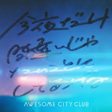 JS7S431.jpg Awesome City Club - Konnyadake Machigaijanaikotoni Shiteageru / Don't Think, Feel Vinyl Record - Image 1