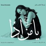 RIMA KHCHEICH - YA MAN ITHA