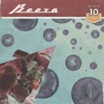 BOORA - THE ART OF 10 SECONDS