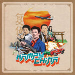 SOLOMON CITRON - KAMPU-CHINA