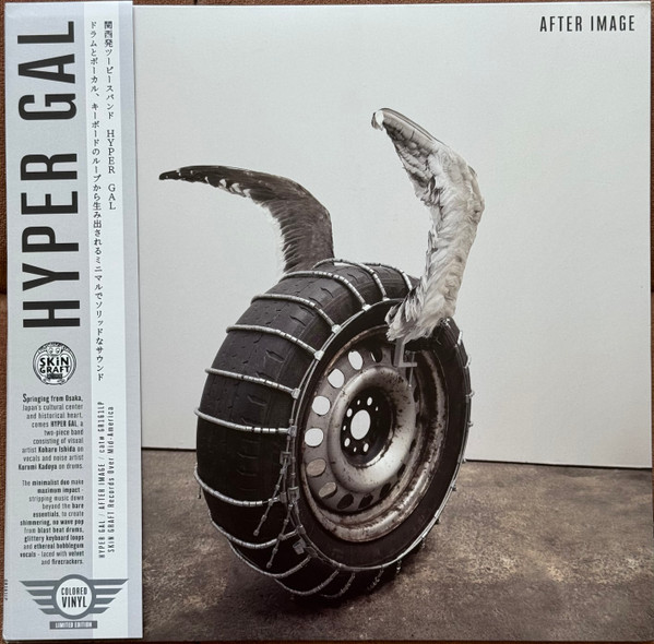 LPGRA161C.jpg HYPER GAL - After Image (Crystal Clear Vinyl) - Image 1