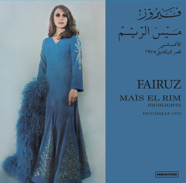 LPGVDLRT013.jpg FAIRUZ - Mais El Rim - Image 1