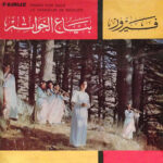 FAIRUZ - Bayaa El Khawatem