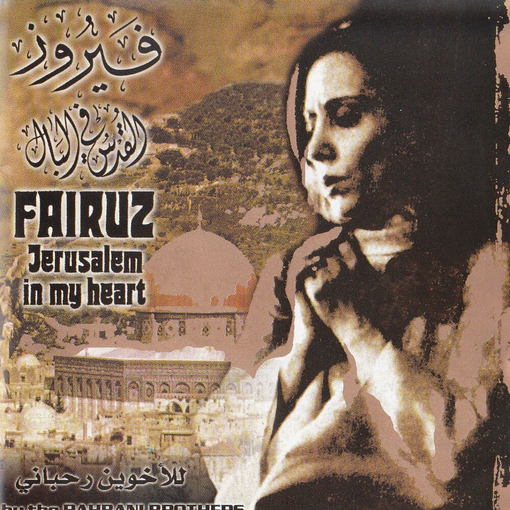 LPGVDRT002.jpg FAIRUZ - Jerusalem In My Heart - Image 1