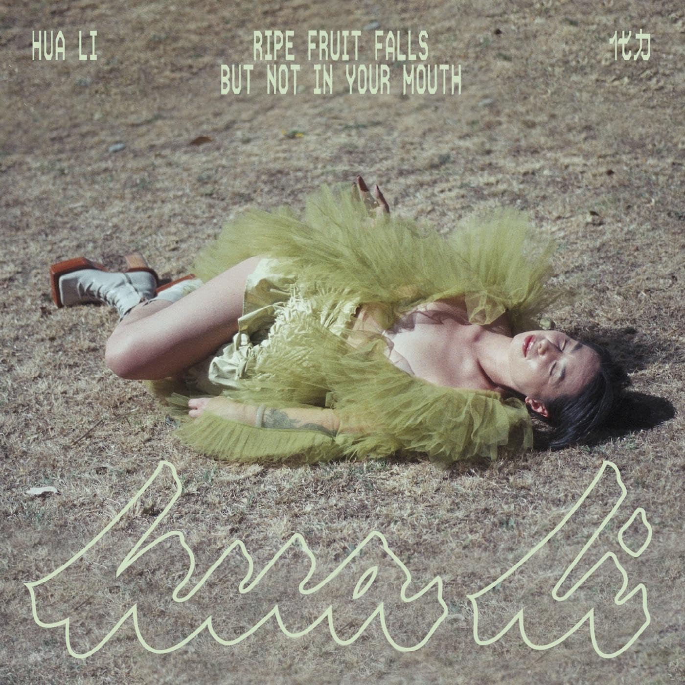 LPNDR9265C.jpg HUA LI - Ripe Fruit Falls But Not In Your Mouth (Fruit Juice Pink Vinyl) - Image 1