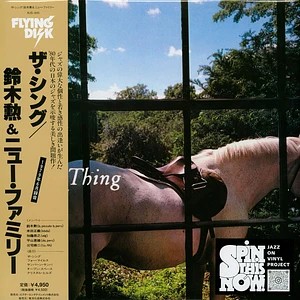 NJS-845.jpg ISAO SUZUKI - The Thing - Image 1