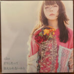AIKO - DOUSHITATTE TSUTAE RARENAI KAR