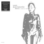 DENDO MARIONETTE - Juvenile Rock