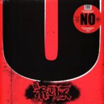 BORIS - NO Vinyl Record