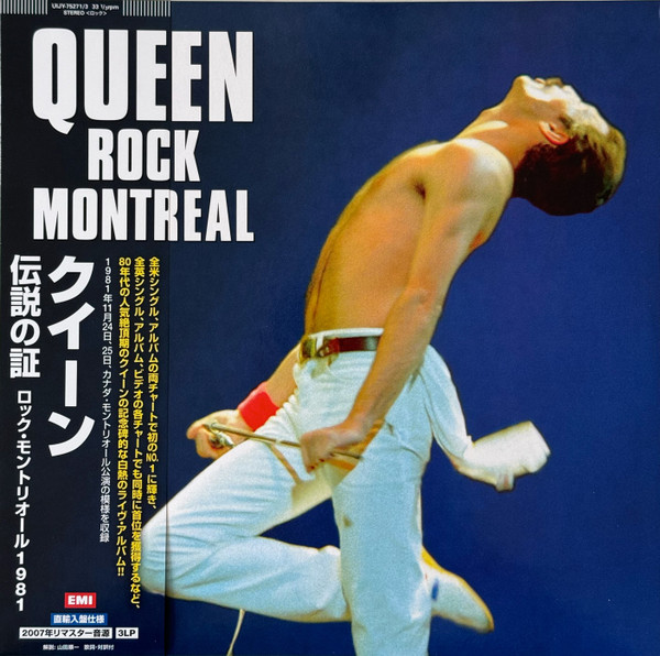 UIJY-75271.jpg QUEEN - ROCK MONTREAL - Image 1