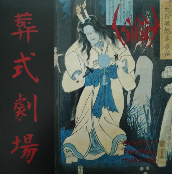 VILELP1324.jpg SIGH - Ghastly Funeral Theatre - Image 1