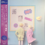 TATSURO YAMASHITA - Pocket Music