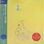 YAMASHITA TATSURO - BOKU NO NAKA NO SHOUNEN(2025 V