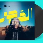Al Qasar - Uncovered Vinyl Record