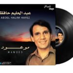 Abdel Halim Hafez - Mawood Vinyl Record