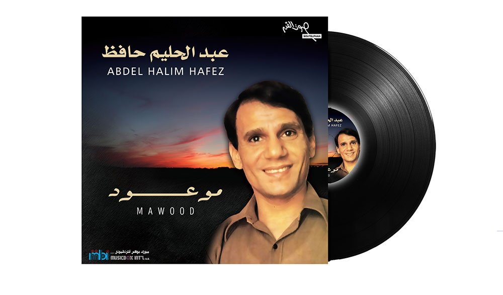 WWSLP65.jpg Abdel Halim Hafez - Mawood Vinyl Record - Image 1