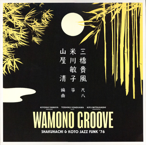 180GWALP04.jpg Kiyoshi Yamaya - Wamono Groove: Shakuhachi & Koto Jazz Funk '76 - Image 1