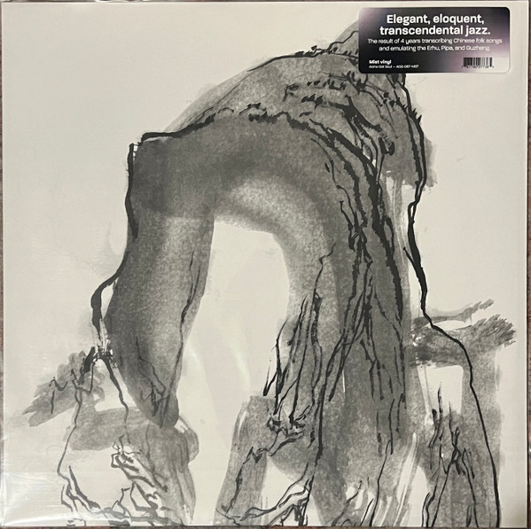 AGS067MST.jpg JASON GAY - The Present And The Past (Swirl Vinyl) - Image 1