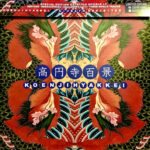 KOENJIHYAKKEI - Nivraym Revisited (Random Coloured Vinyl)