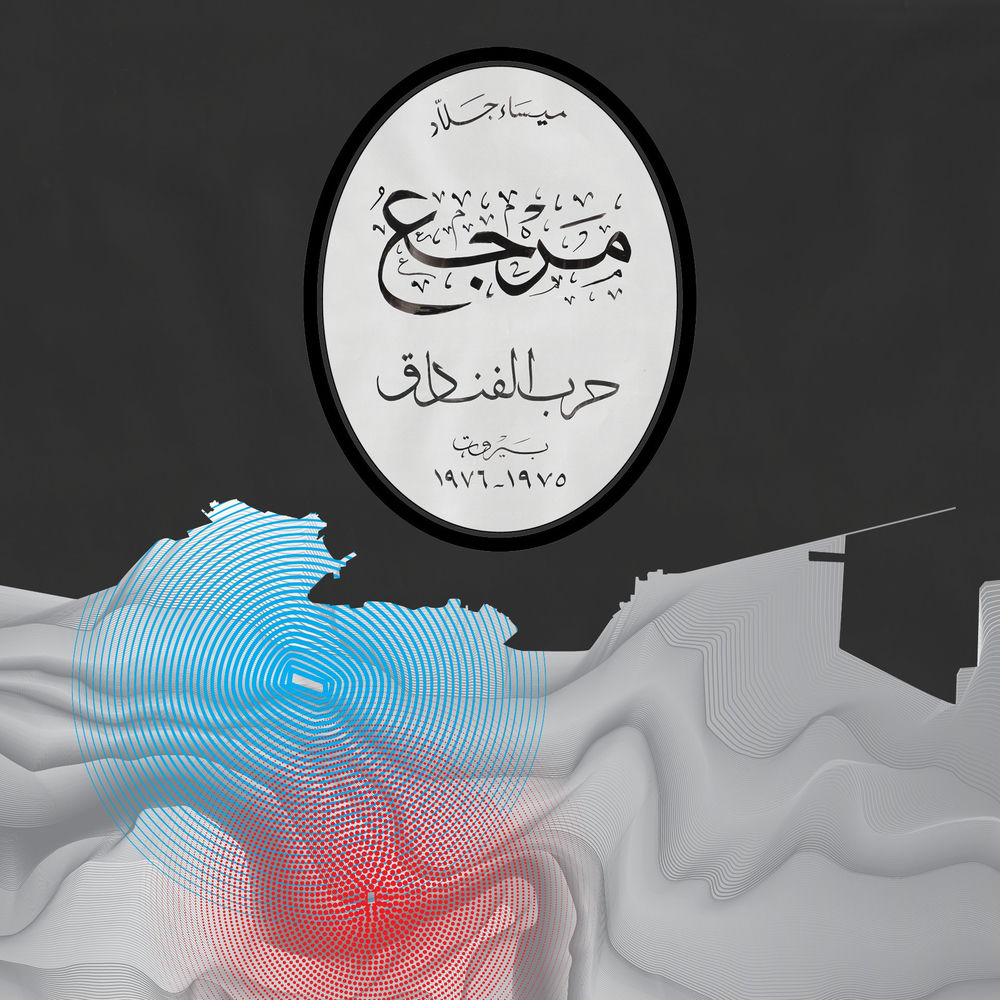 RPTD044LP.jpg MAYSSA JALLAD - MARJAA: THE BATTLE OF THE HOTELS - Image 1