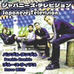 JAPANESE TELEVISION - BUMBLE RUMBLE / BRUCE WILLIS
