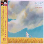 ORIGINAL SOUNDTRACK - La Folia Vivaldi / Joe Hisaishi Arrangement Pantai To Tamago Hime