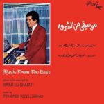 Omar El Shariyi (aka Ammar El Sherei) - Music from the East